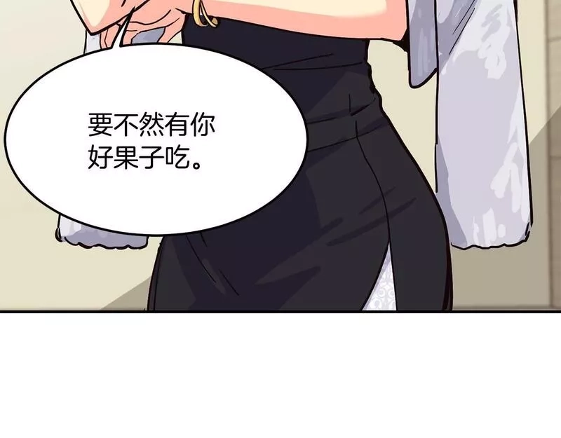 捡回一个异界女团,第25话 我撞到桌子辣！,第219张